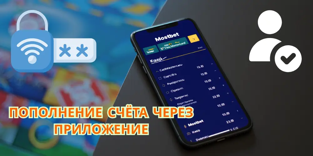 mostbet kz скачать на андроид