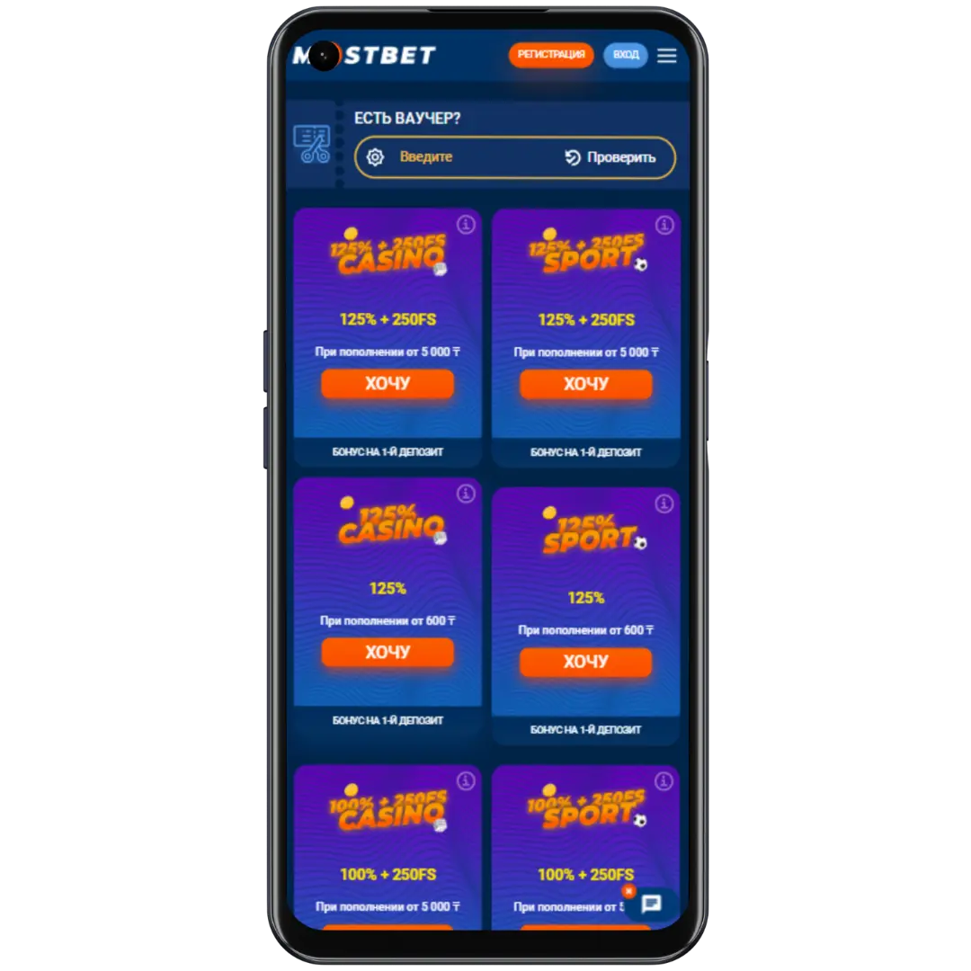 mostbet скачать на андроид mostbet скачать на андроид
