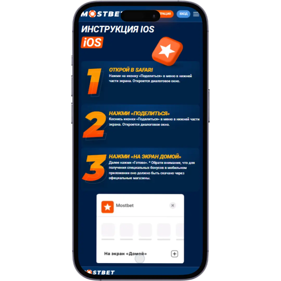 mostbet kz скачать на андроид mostbet kz скачать на андроид