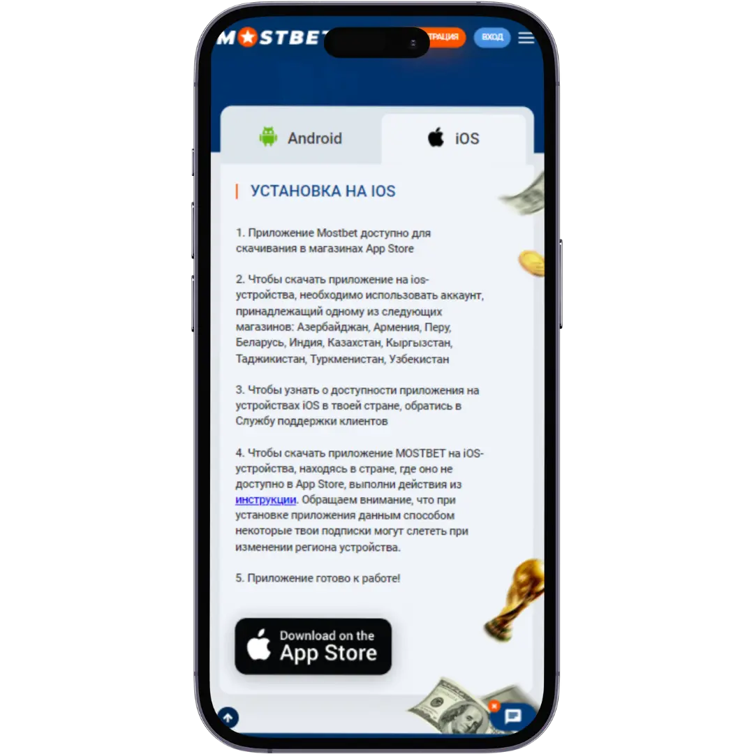 скачать приложение мостбет скачать приложение мостбет