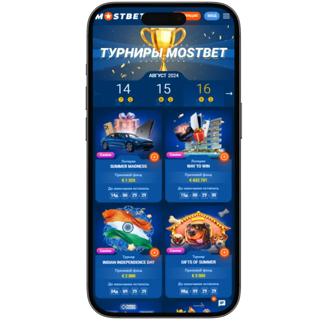 скачать приложение mostbet скачать приложение mostbet