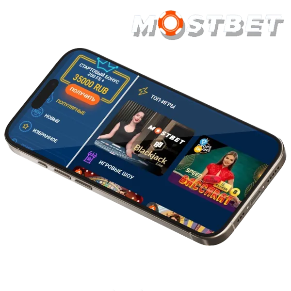 Что предлагает казино Mostbet