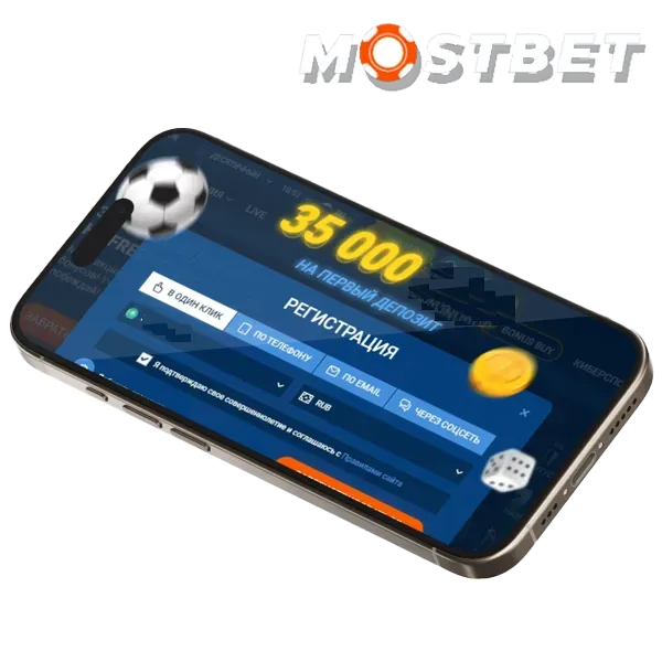 Как зарегистрироваться в Mostbet